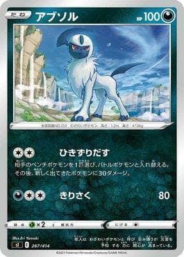 Absol