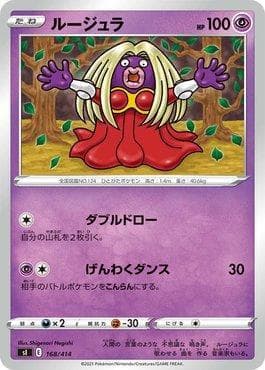 Jynx