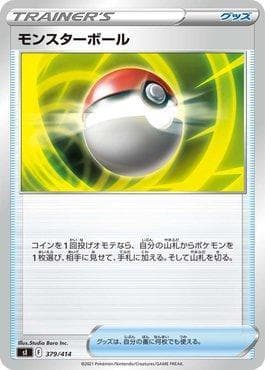 Poké Bola