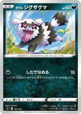 Zigzagoon de Galar