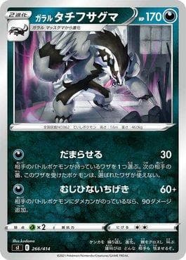 Obstagoon de Galar