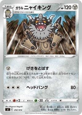 Perrserker de Galar