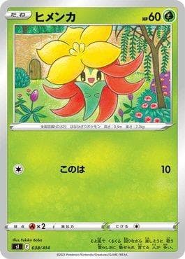 Gossifleur