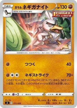 Sirfetch'd de Galar