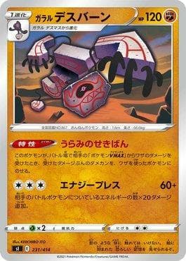 Runerigus de Galar