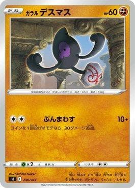 Yamask de Galar