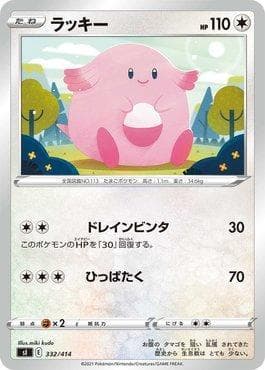Chansey