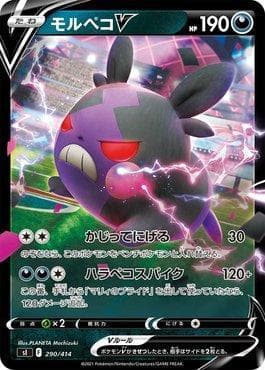Morpeko-V