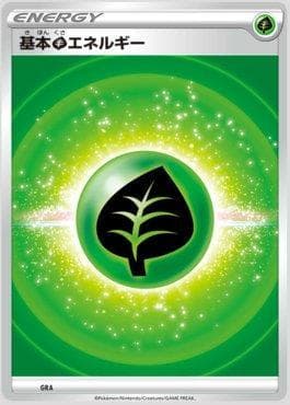 Energia de Grama