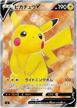 Pikachu-V