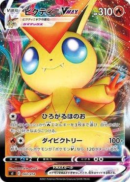 Victini-VMAX