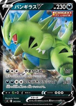 Tyranitar-V