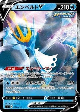 Empoleon-V