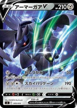 Corviknight-V