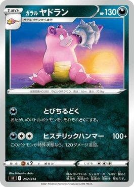 Slowbro de Galar