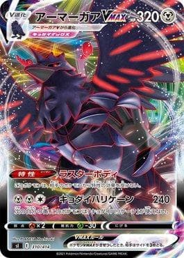 Corviknight-VMAX