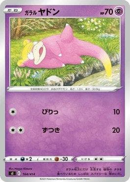 Slowpoke de Galar