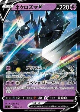 Necrozma-V