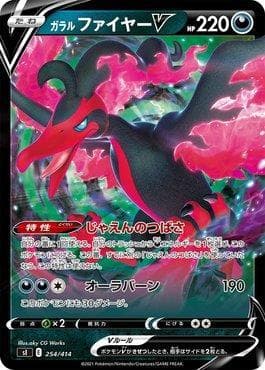 Moltres de Galar-V