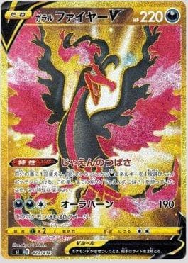 Moltres de Galar-V