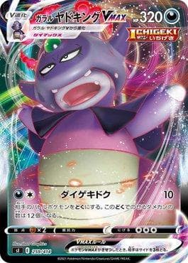 Slowking de Galar-VMAX