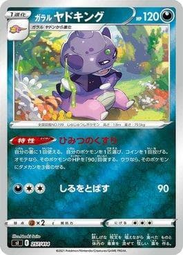 Slowking de Galar