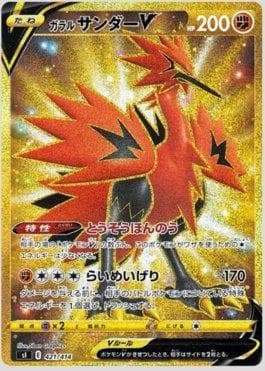 Zapdos de Galar-V