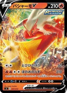 Blaziken-V