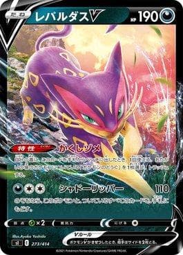 Liepard-V