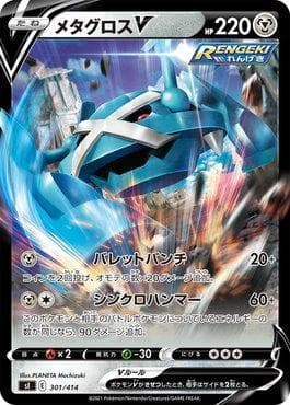 Metagross-V