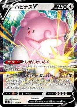 Blissey-V