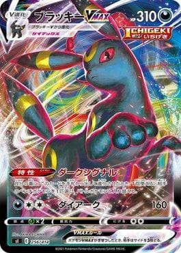 Umbreon-VMAX