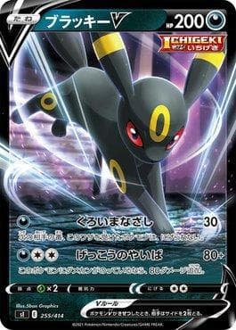 Umbreon-V