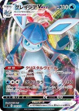 Glaceon-VMAX
