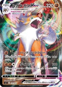Lycanroc-VMAX