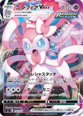 Sylveon-VMAX