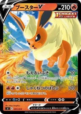 Flareon-V