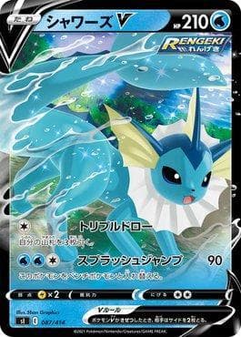 Vaporeon-V