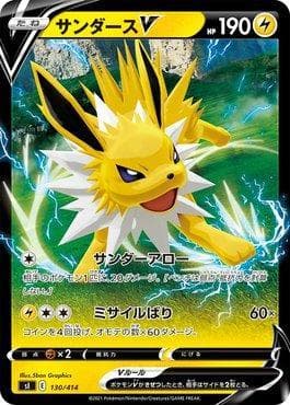 Jolteon-V