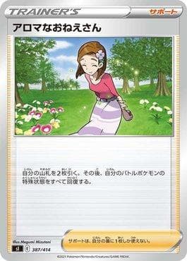Senhorita Aroma