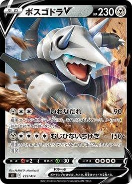 Aggron-V
