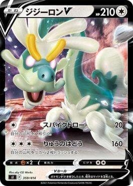 Drampa-V