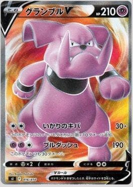 Granbull-V