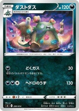 Garbodor