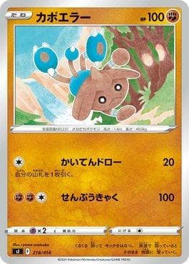 Hitmontop