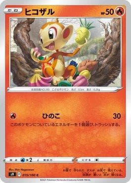 Chimchar