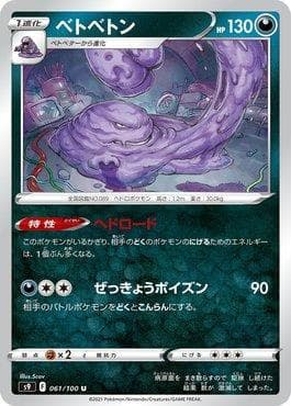 Muk