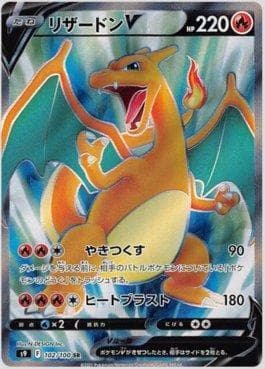 Charizard-V