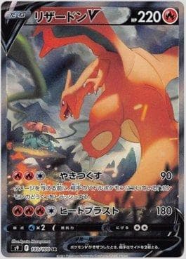 Charizard-V