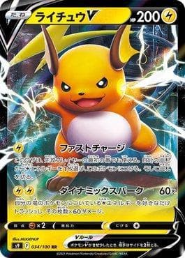 Raichu-V